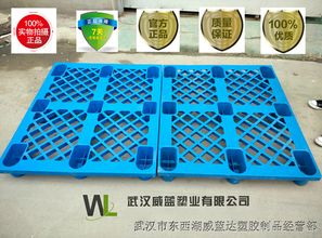 报价 图片 品牌 武汉市东西湖威蓝达塑胶制品经营部