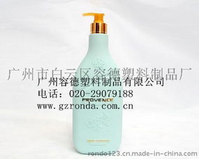 选塑料瓶,找容德 广州容德塑料制品厂 专业十五年生产塑料瓶 pet塑料瓶 洗发水塑料瓶 h87923图片,选塑料瓶,找容德 广州容德塑料制品厂 专业十五年生产塑料瓶 pet