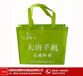 无纺布手提袋定制哪家好 六安无纺布手提袋 合肥尚佳塑料制品