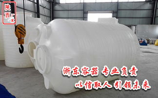 6吨塑料储水罐